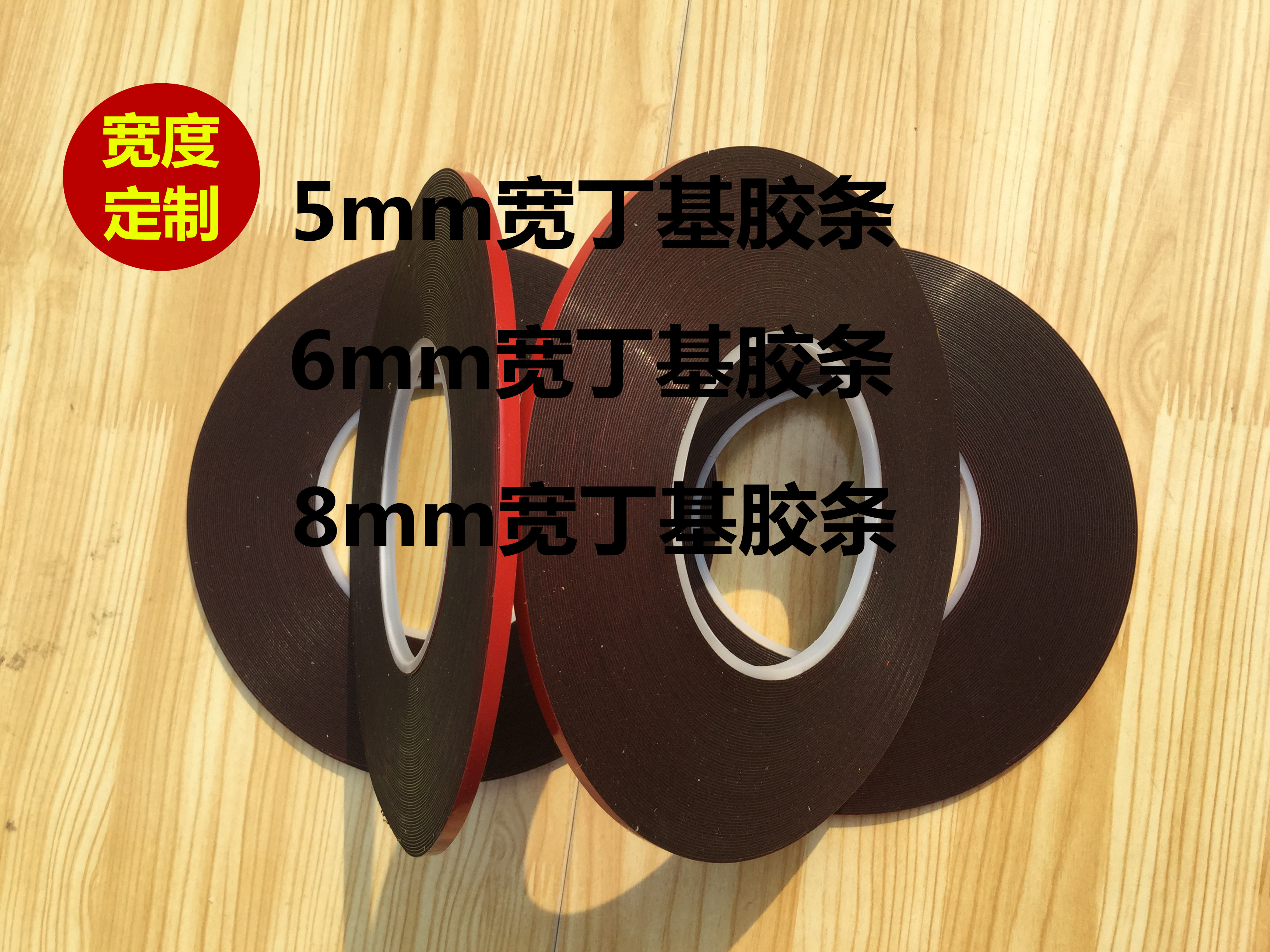 Plastic film double-sided tape Butyl tape Butyl tape for hollow built-in blinds Internal hollow blinds