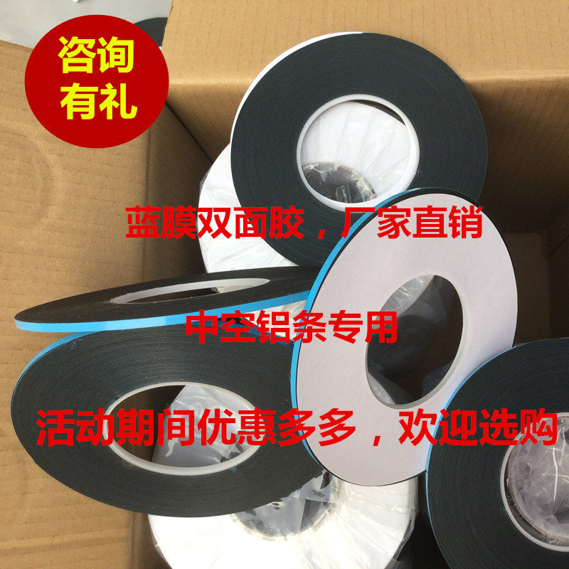 Blue film butyl strip Blue leather insulating glass butyl strip 4mm wide 0 5mm blue film double-sided adhesive