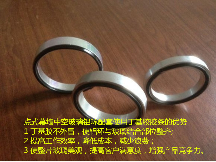 Insulating glass aluminum ring rubber strip Insulating glass aluminum ring butyl rubber strip Aluminum ring All specifications of general rubber strip