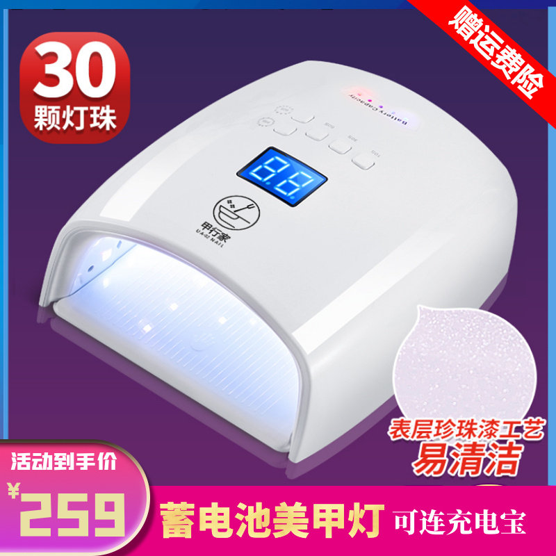 Machine nail lamp USB interface Light therapy machine supplies Quick-drying rechargeable stall uniform charging line bottom glue