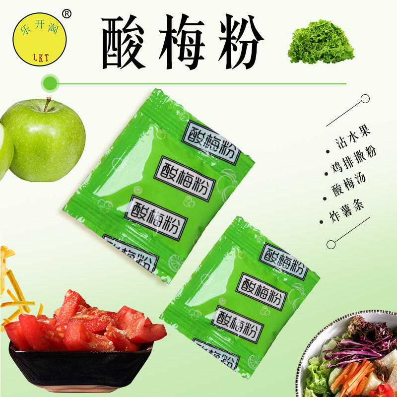 Le Kaitao plum powder Small package Plum powder Plum powder Fruit ingredients package Chaoshan sweet plum powder plum soup