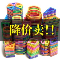 Magnetic piece building block small children's magnet toy magnetic magnet 3-6-year-old boy and girl loose piece assembly puzzle
