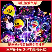 Net red transparent wave ball with light luminous explosions flash luminous ball push cartoon children's ball