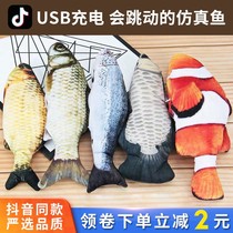 Emulated fish shake-up with the same net red electric fish children toy teasing cat self-hi-action baby plush toy
