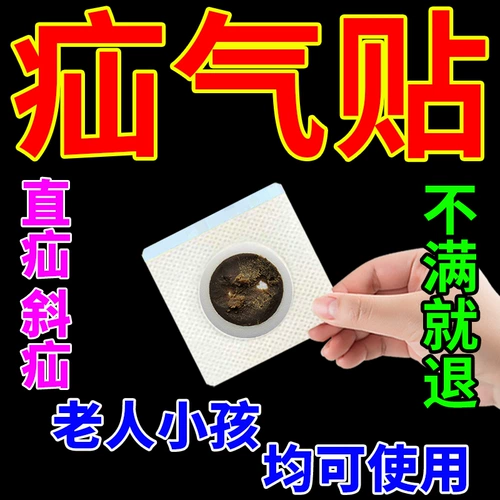 忆林 Hernia Stickers в пожилом паху, пожилые наклейки с пуповиной грыжей Взрослые дети -дети.