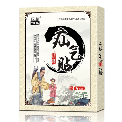 忆林 Hernia Stickers в пожилом паху, пожилые наклейки с пуповиной грыжей Взрослые дети -дети.