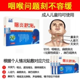 Высший фарингит Хронический фарингит, бог фарингеальные наклейки с плоскими акупунтами, фильтр датчиков, гипертрофия фильтра датчика, гипертрофия