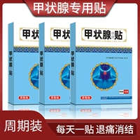 Специальная наклейка на щитовидной железе (купите два подарка, один 24 наклейки)