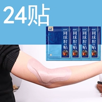 [Комбинация] [Специальный пост теннисного локтя] [24 наклейки]