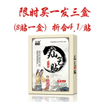 Ограниченное время [купить один волос три] 3 коробки с настоящими волосами