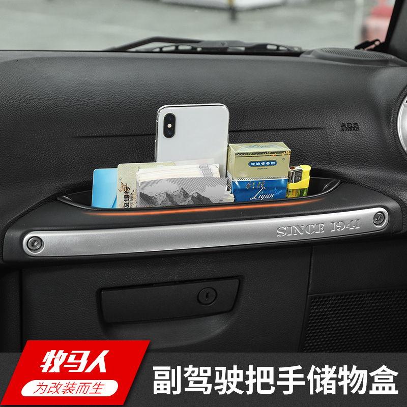 jeep shepherd sub-driver handle storage box debris containing box place Ggip shepherd retrofit accessories