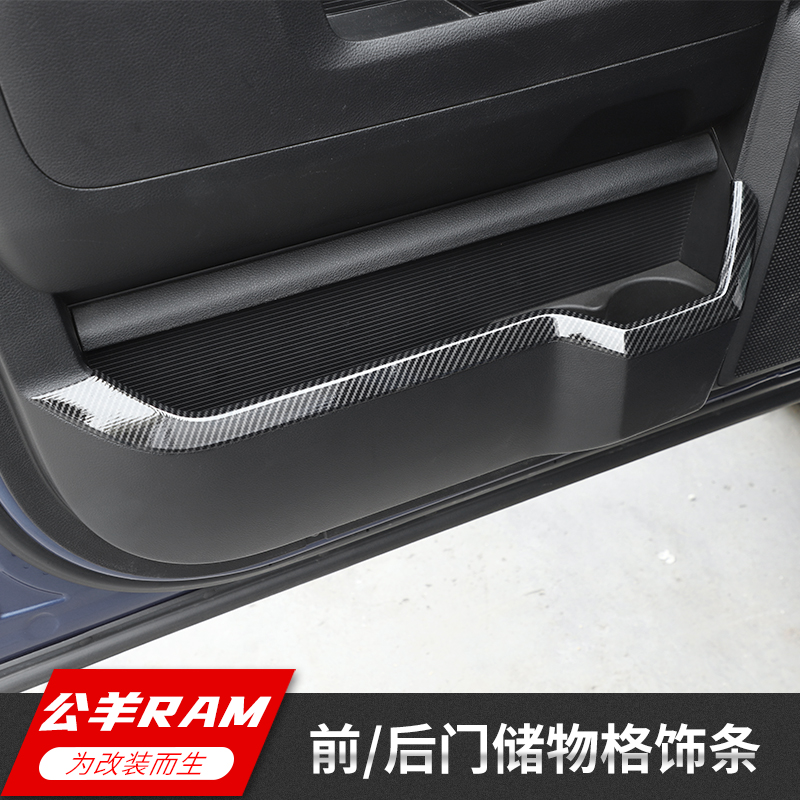Car door storage trough bright strips decorative sticker suitable for pickup truck chic ram Ram Interior Changing Device GEG ACCESSORIES-Taobao