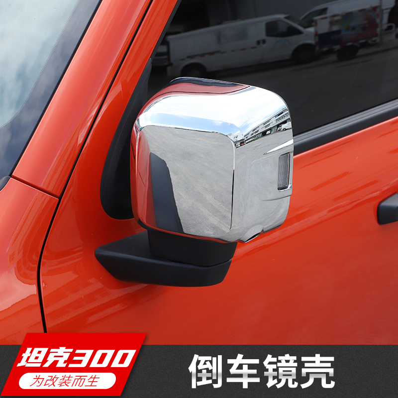 Applicable tank 300 Outer decoration retrofitted rear-view mirror cover inverted car mirror cover shell Weisent automotive Supplies Special retrofit-Taobao