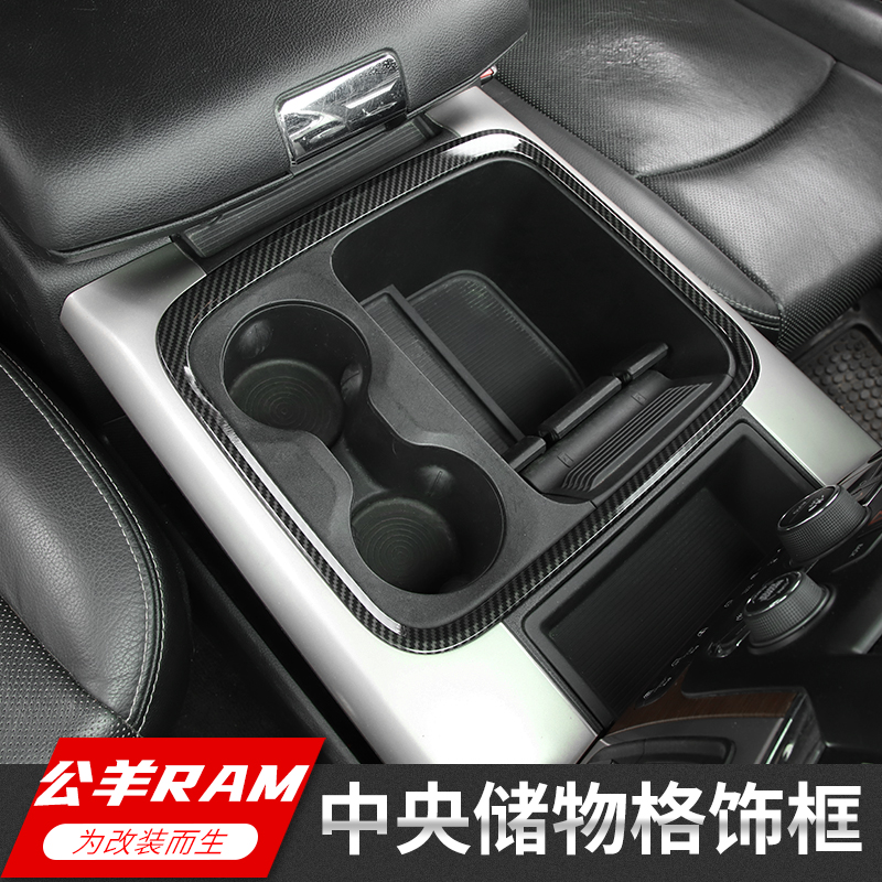 Applicable pickup truck 10-17 years Dodge sheep ram1500 Interior retrofit front water glass storage Decorative Frame Accessories-Taobao