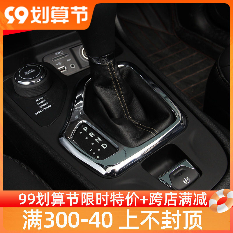 jeep free light gear box free light interior modified shift handle frame gear ring gear decoration special accessories