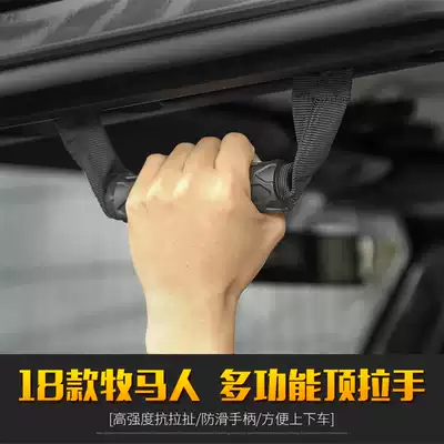 18 wranglers top handle door handrails special accessories for getting on and off the car New wrangler JL off-road modification