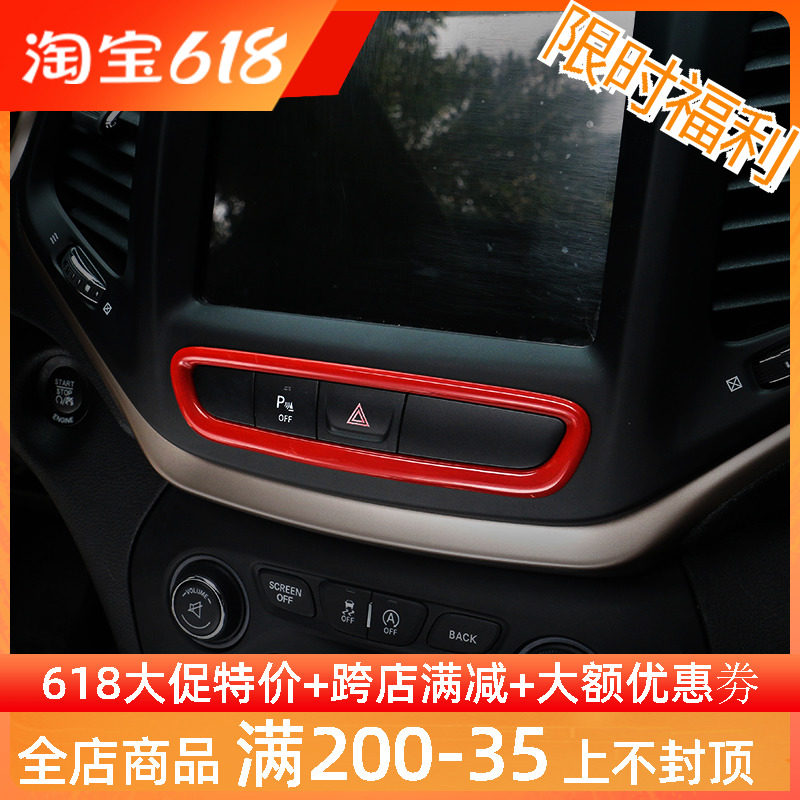 Gipjeep Free Light Central Control Bench Emergency Floodlight Switch Rims Decoration Ring Decoration Interior Special Retrofit Accessories