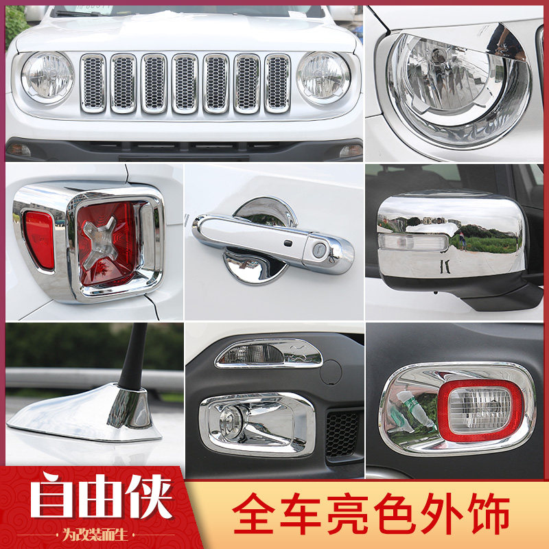 jeep giap free man car front face middle net living room light antenna lid door handle decoration retrofit accessories accessories