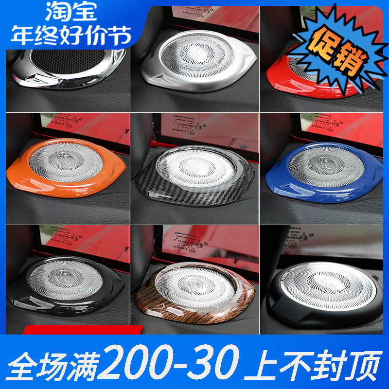 Applicable jeep gip Shepherd Interior Trim car door A column car door Horn Decorative Ring Sound Horn Hood Box-Taobao