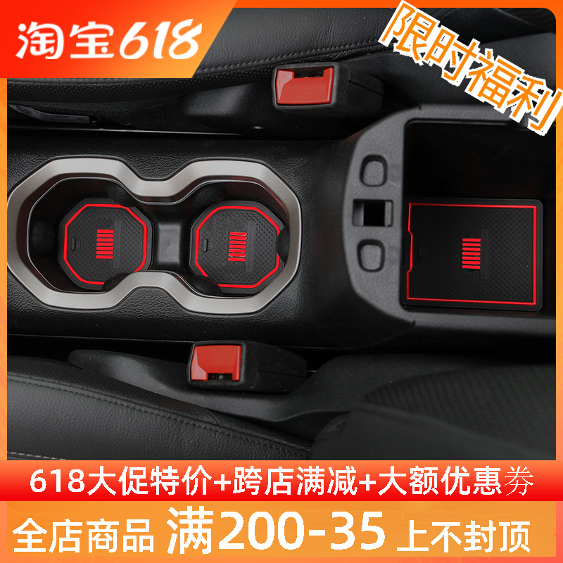 Gip Jeep Free Man Door slot cushion full-car storage pad door cup cushion dust-proof cushion water glass cushion retrofit