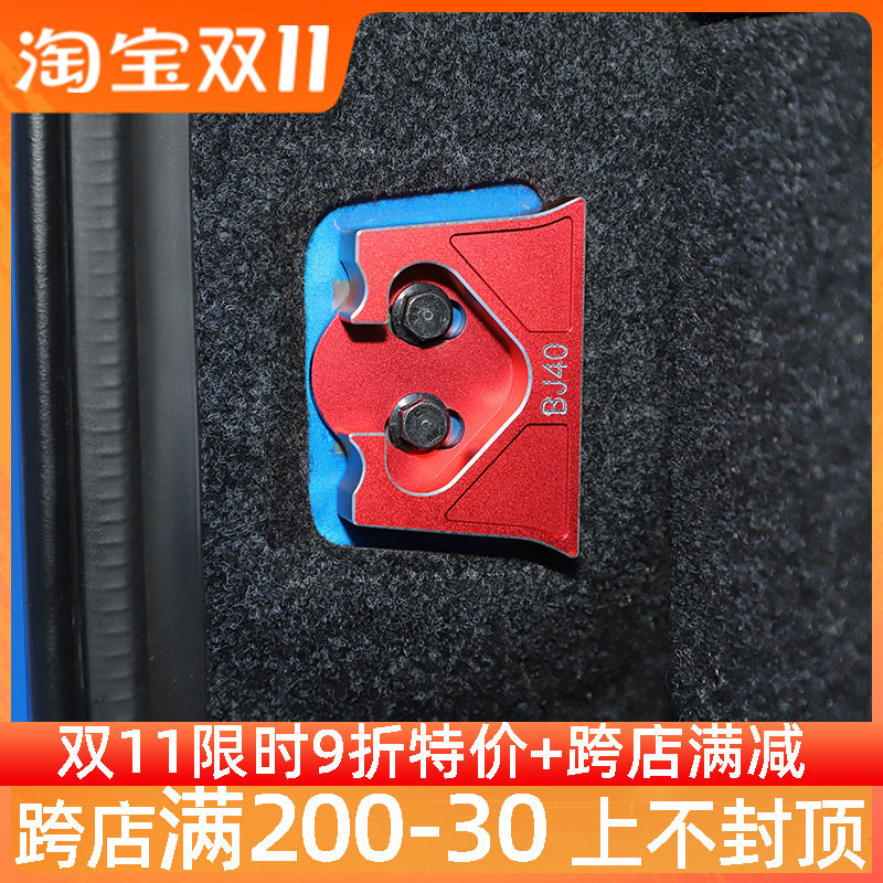 Beijing bj40plus modified Beijing BJ40C tailgate limiter trunk anti-sinking abnormal noise off-road accessories