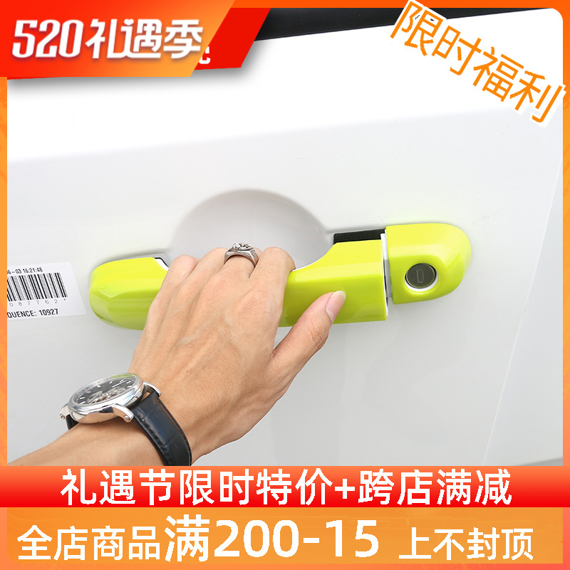 Gipjeep Liberty Man door handle shell door handle Exterior Door Bowl patch Outer door wrist decorated retrofit Private