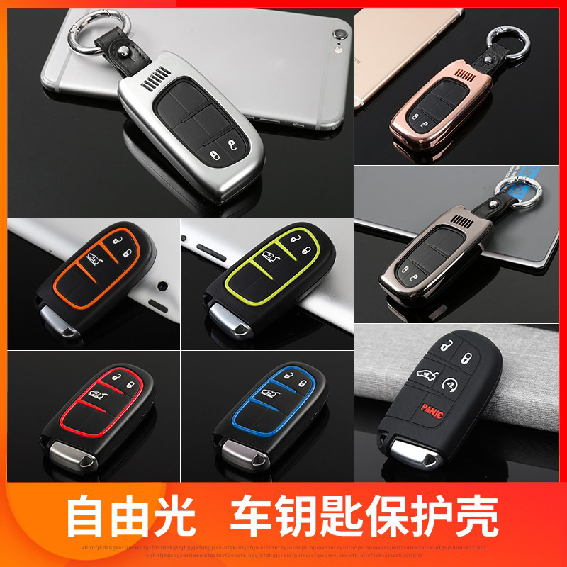 Gip Jeep homemade free light key changed loading with key shell key kit multi-color key decoration