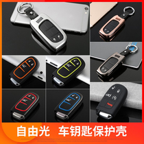 Gip Jeep homemade free light key changed loading with key shell key kit multi-color key decoration