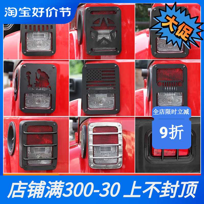 Suitable for jeep Jeep Wrangler taillight cover rear headlight frame protective cover skull decoration taillight modification parts