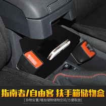 GipJEEP Guide Liberator Free guest armchair Suitcase Storage Box Containing Box cell phone box