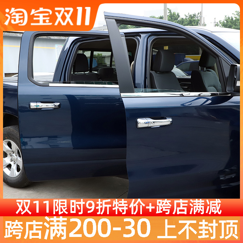 Suitable for 18-21 Dodge Ram RAM exterior modified door handle shell door handle carbon fiber decorative accessories