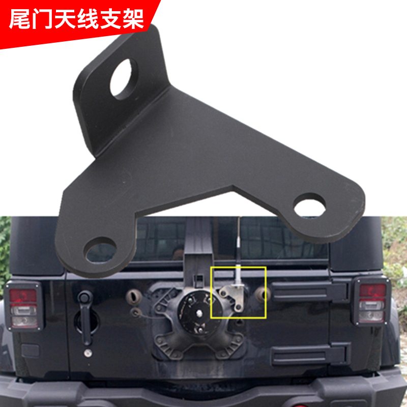 Shepherd Retrofit Antenna Holder Antenna Base Rear Rear Door Retrofitted Chess Rod Bracket Retrofitted Spare Tire Antenna Holder