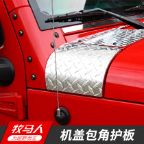 jeep shepherd exterior decoration modified pieces shepherd special machine cover wrap angle engine cover wrap angle A post side corner anti-scraping