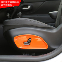 Gipjeep Liberty Grand Interior Retrofit Main Driving Seat Chair Conditioning Handle Lid Press panel Decorative Retrofit