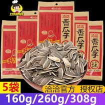 Qiaqia Cantaloupe seeds 160g 260g 308g*5 bags Cha Cha spiced sunflower seeds fried New Year snack