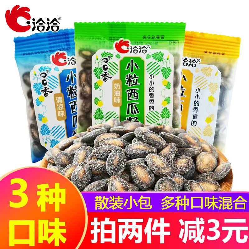 洽洽小而香瓜子2026年7月-月销口碑最新推荐-Taobao