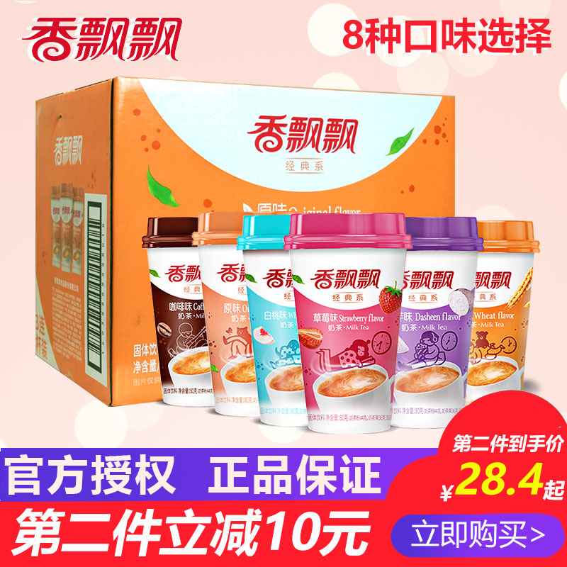 Flavoring milk tea 80g*20 cups of red bean strawberry original coconut milk tea quickly flushed drink
