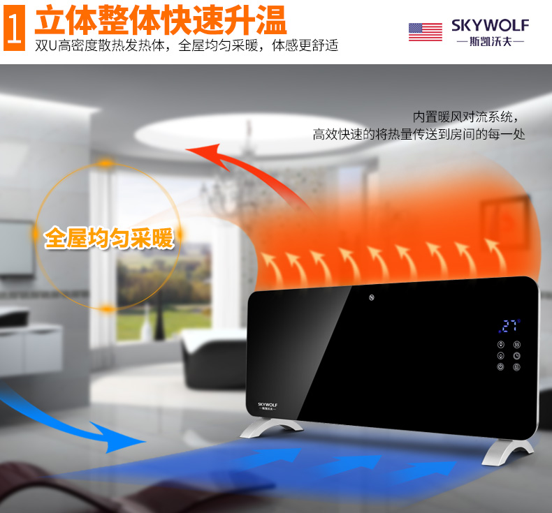 美国 斯凯沃夫 居浴两用恒温取暖器 2200W 图5