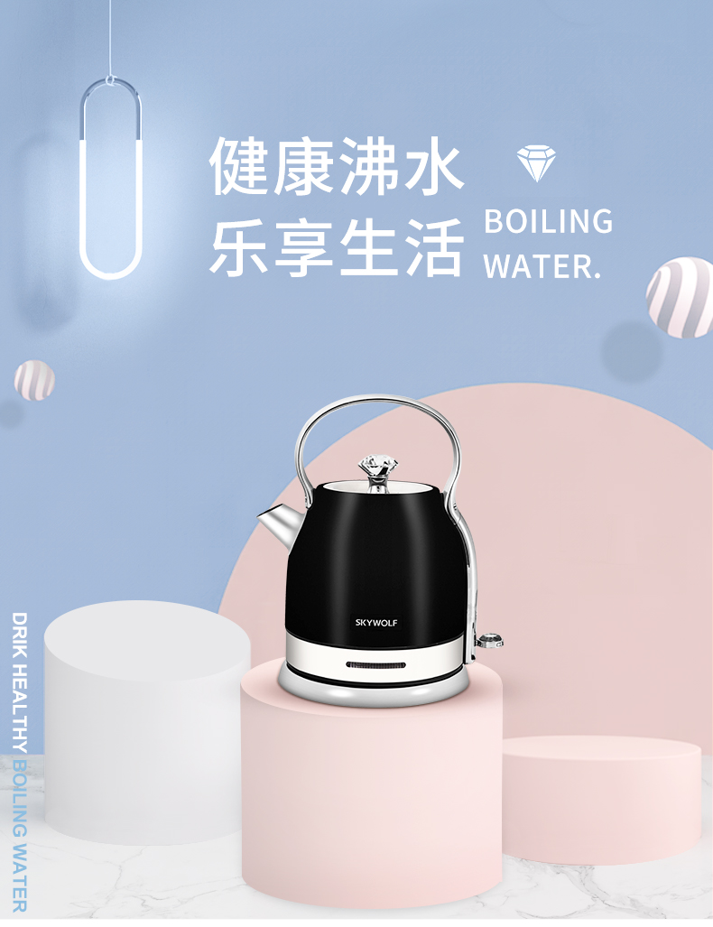 Skywolf 斯凯沃夫 SK-SH07 不锈钢电热水壶 天猫优惠券折后￥88包邮（￥168-80）