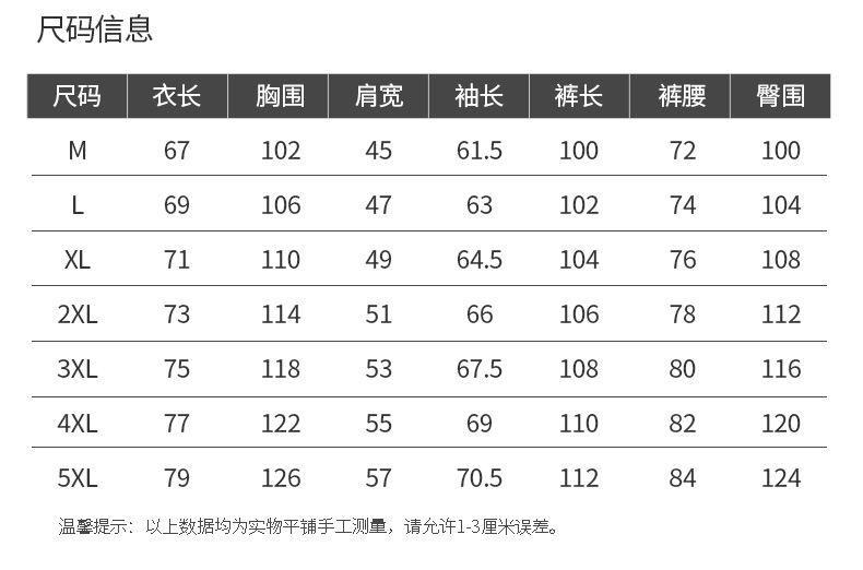 中老年男士运动春秋季爸爸秋装两件套大码