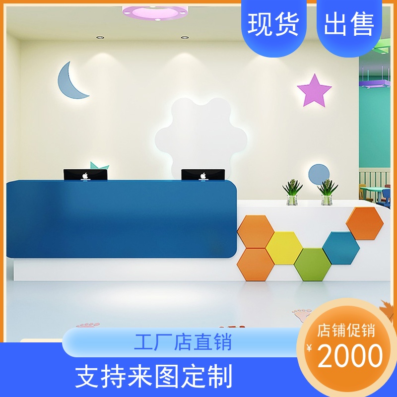 Early Childhood Paradise Early Education Company Roast Lacquer Reception Desk Education Training Institution Art Front Mother & Mother Store Cashier Counter