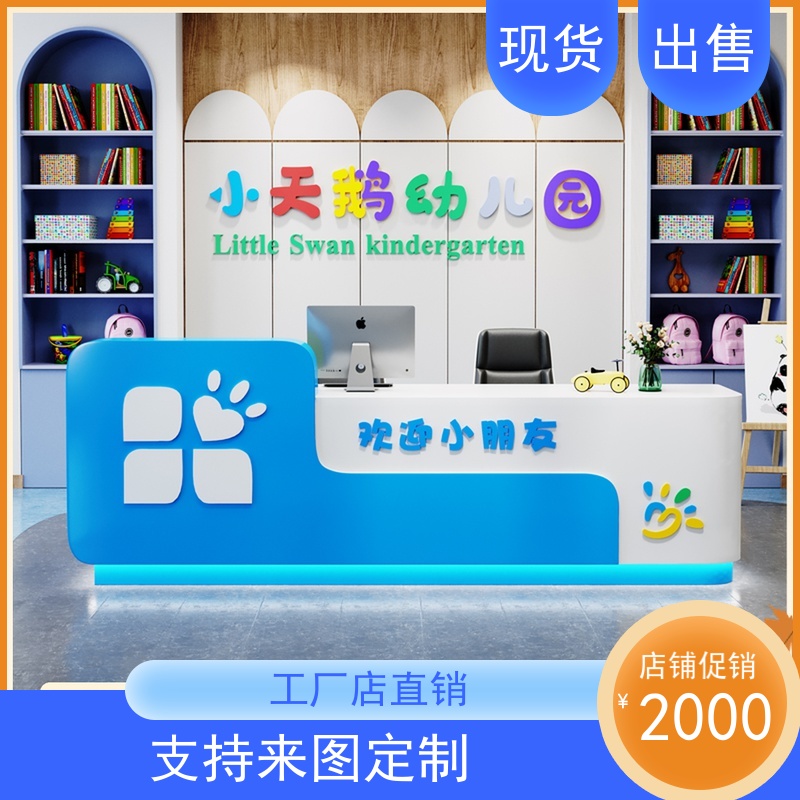 Kindergarten Front Desk Early Education Center Reception Desk Dance Art Music Training Education Institution Baking Lacquer Cashier