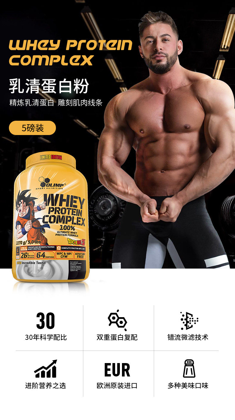 Olimp 欧力姆 增肌蛋白粉 欧洲进口75%高蛋白 2270G 图2