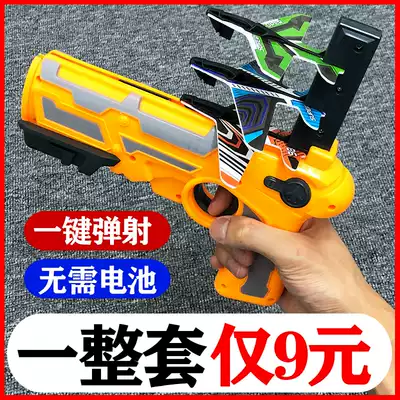 Shake sound net red foam plane gun one-click launch small toy children's boys 3-6 years old 2-4 ejection outdoor drop resistance