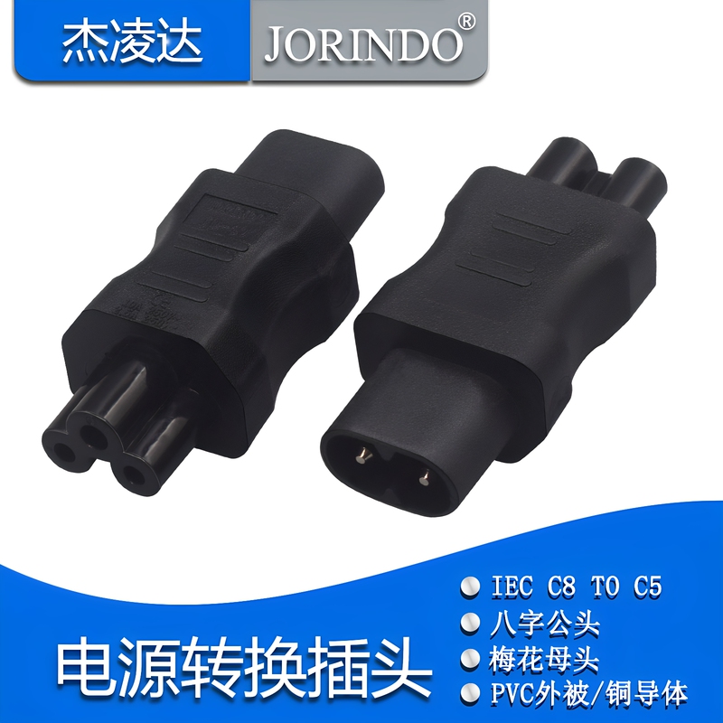 Eight-Character Male Two-Pin to Plum Blossom Tail Three-Hole Power Supply Printer Laptop Adapter C8 to C5 Conversion Plug