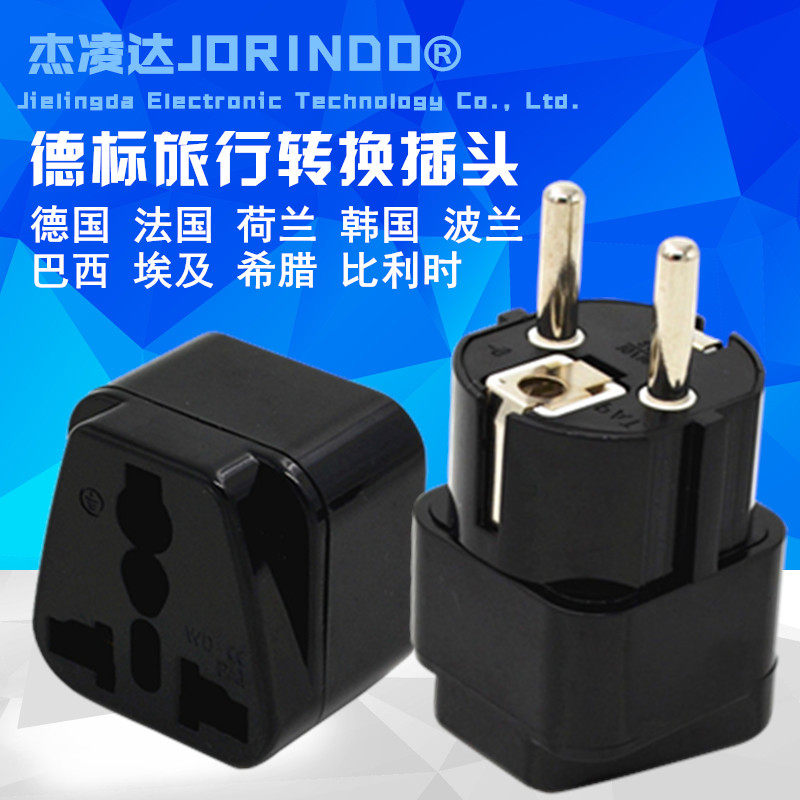 Authentic German standard converter power converter plug European standard travel applicable to Germany, France, Netherlands, South Korea and Poland