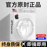 Apple, оригинальные совместимые наушники, iPhone 14/13/12/11, мобильный телефон, iphone
