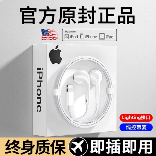 Apple, оригинальные совместимые наушники, iPhone 14/13/12/11, мобильный телефон, iphone