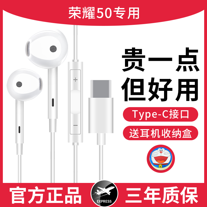 Original headphone typec connector suitable for glory 50 50pro play5t play4t brisk 20-in-ear style v40 v30 v30 phone x10 cable n