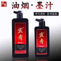 Xuanqing 100ml250 ml exercise ink four treasures beginner Chinese painting calligraphy pen oil smoke ink rice paper inkstone painting 500 ml pigment ink landscape painting Chinese painting